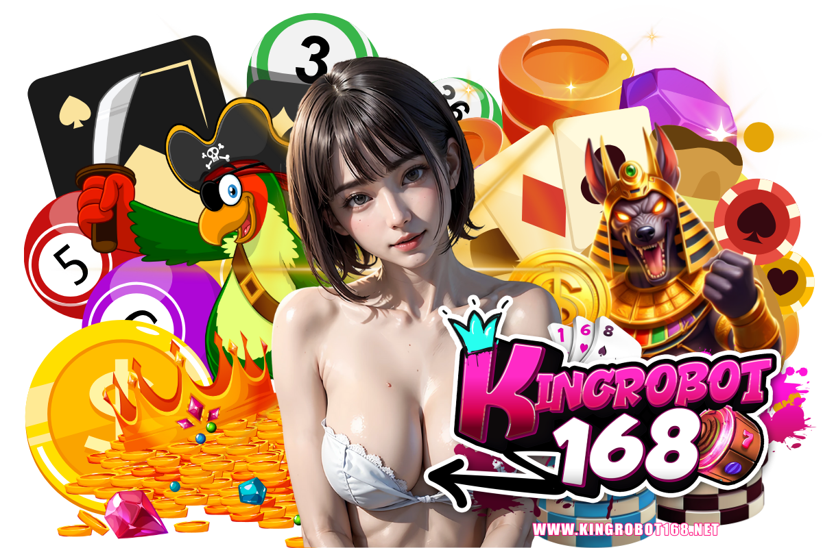 kingrobot168 เว็บตรง