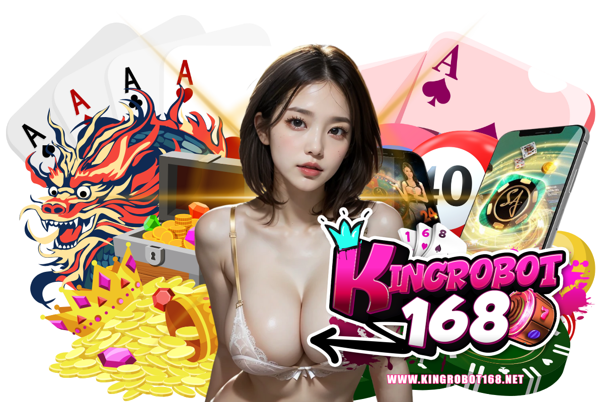 kingrobot168 แจกเครดิตฟรี